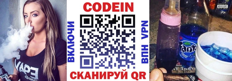 купить наркотик  Новоалександровск  Кодеиновый сироп Lean Purple Drank 