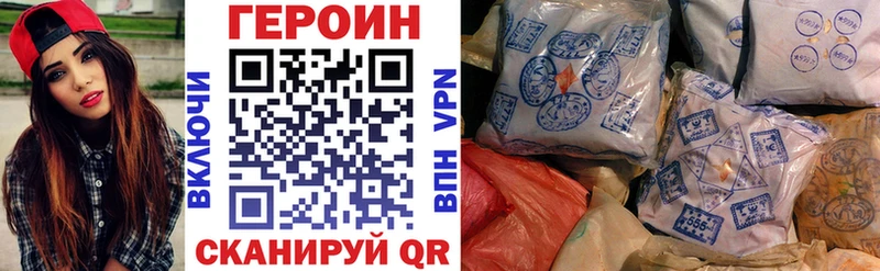 Героин хмурый  Новоалександровск 