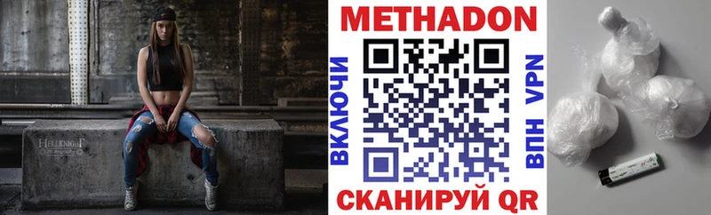 МЕТАДОН кристалл  мега маркетплейс  Новоалександровск 